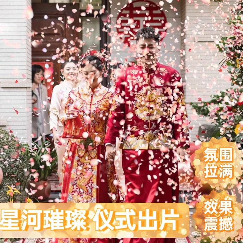 璀璨炮礼花筒星河【喷花筒花瓣雨婚庆礼炮礼花炮今日】结婚礼花筒