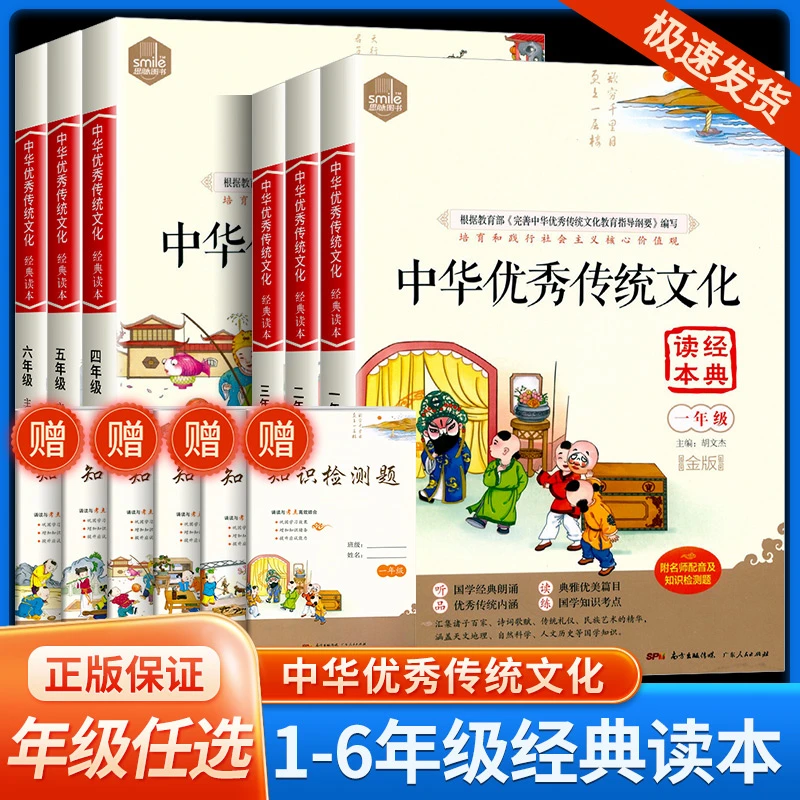 中华优秀传统文化经典读本一二三四五六年级语文国学经典必读书籍