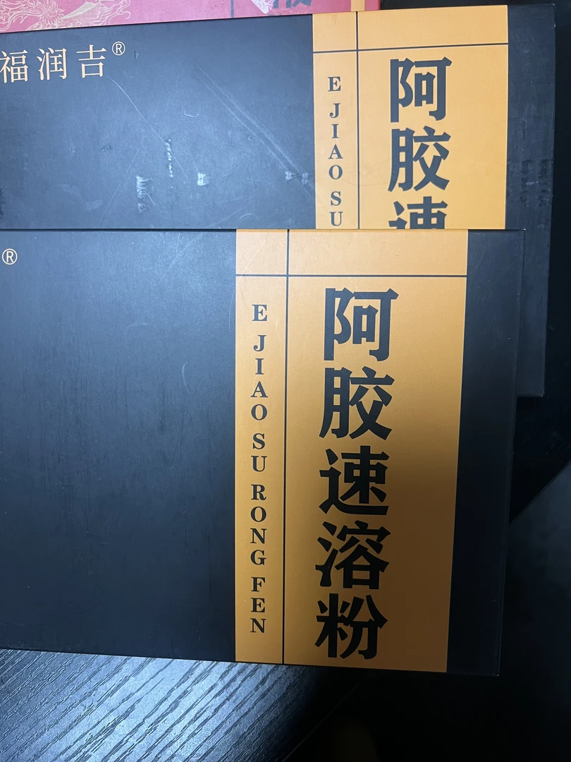 【拍一发二】阿胶速溶粉 好吃方便开袋煮水营养甄选