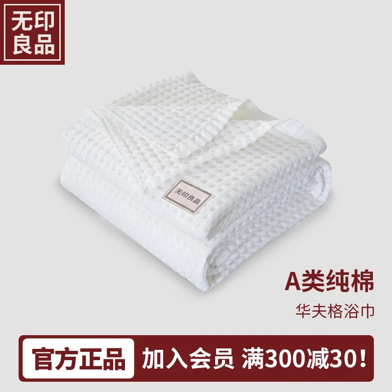 无印良品浴巾男女款家用纯棉吸水速干2025新款全棉大人裹巾三件套