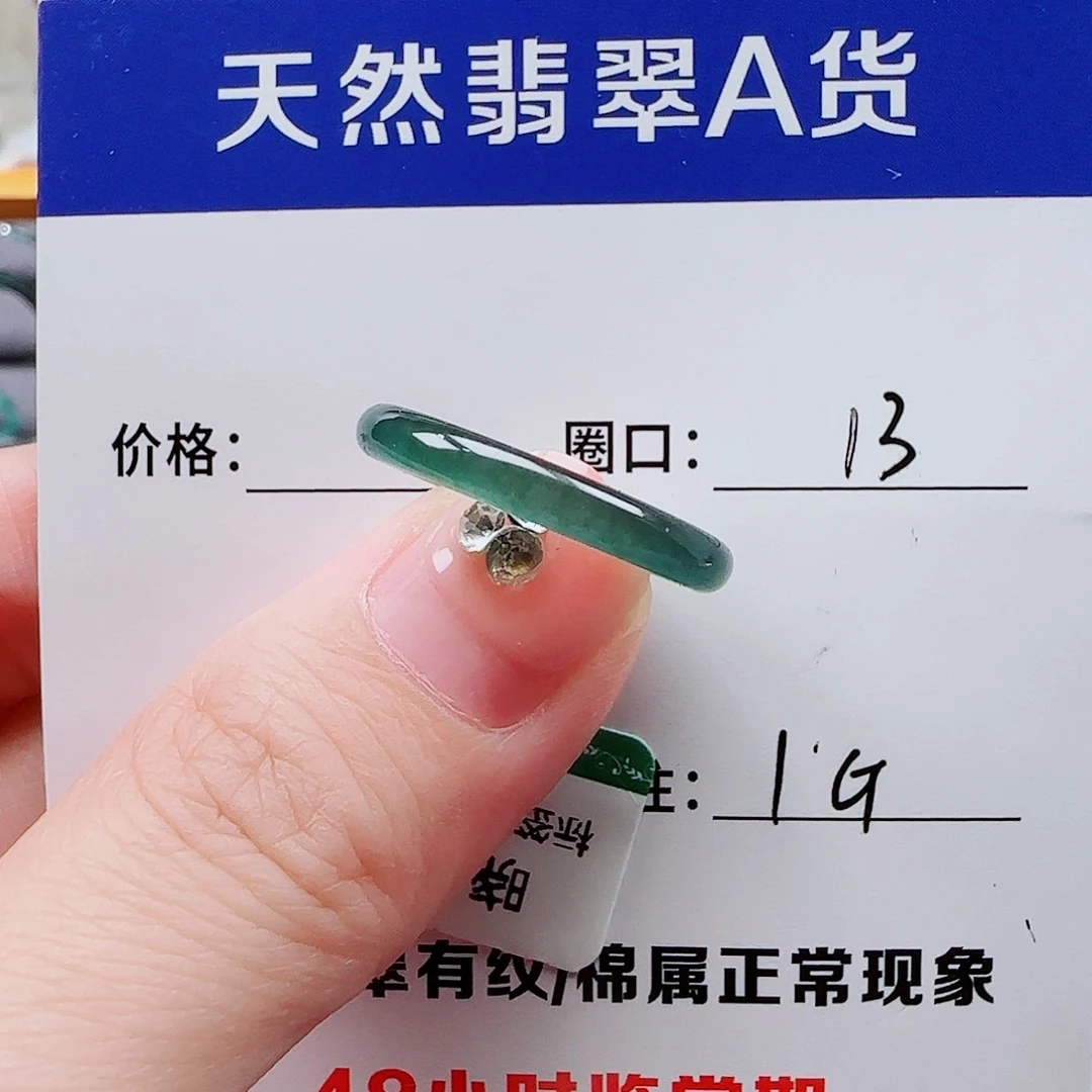 翡翠戒指未镶嵌翡翠