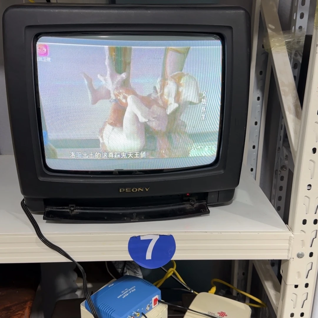 昌***店有机玻璃情怀怀旧物件电视