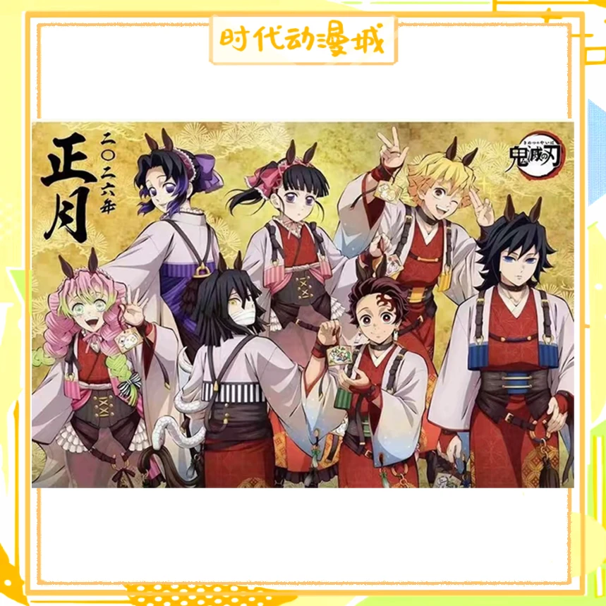 【时代城】鬼灭之刃 马年限定吧唧立牌  盲袋