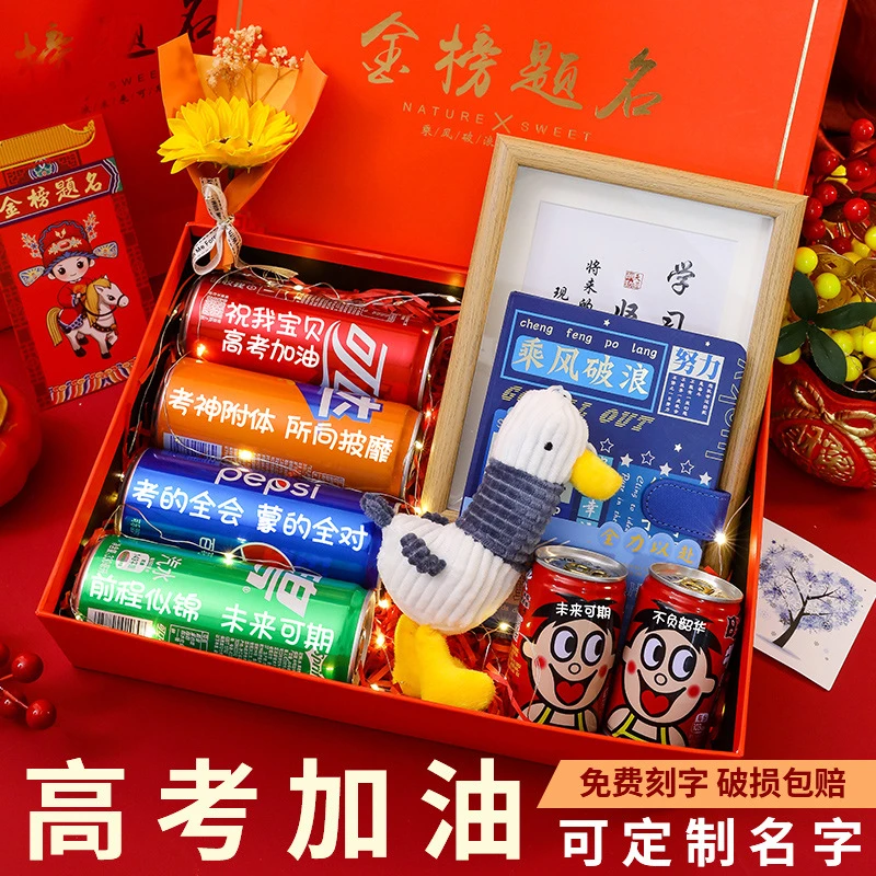 【高考礼物】送给孩子仪式感刻名字励志加油礼品学生金榜题名礼物盒