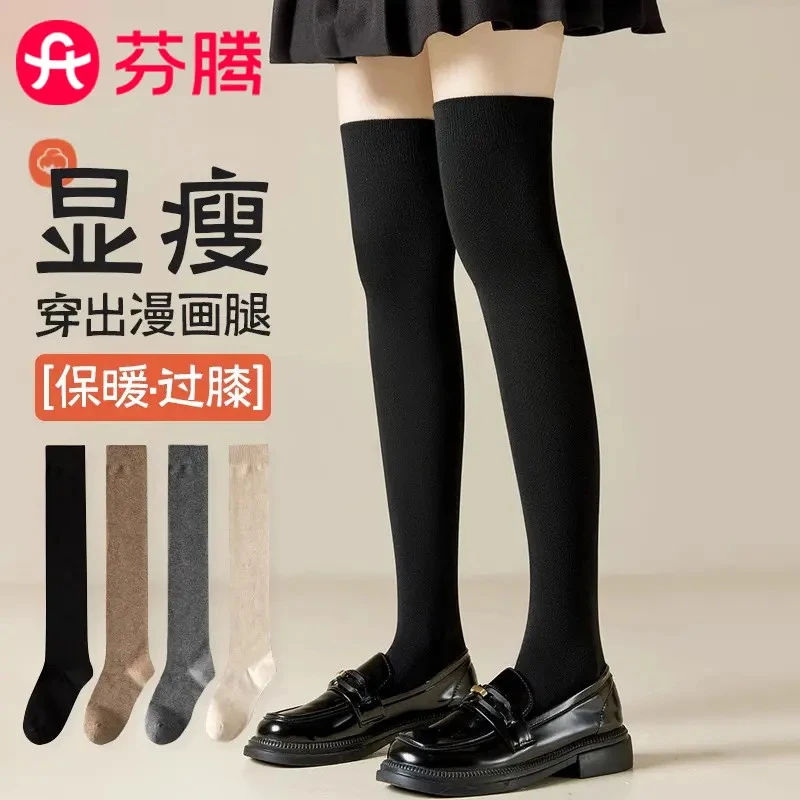 芬腾过膝袜子女士秋冬护膝大腿袜防下滑不勒高筒春秋季压力长筒袜