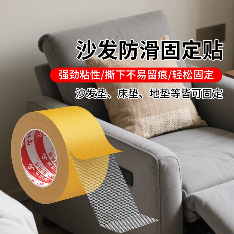 沙发座垫防滑胶带桌布防卷边固定无痕贴地毯拼接防跑位网格双面胶