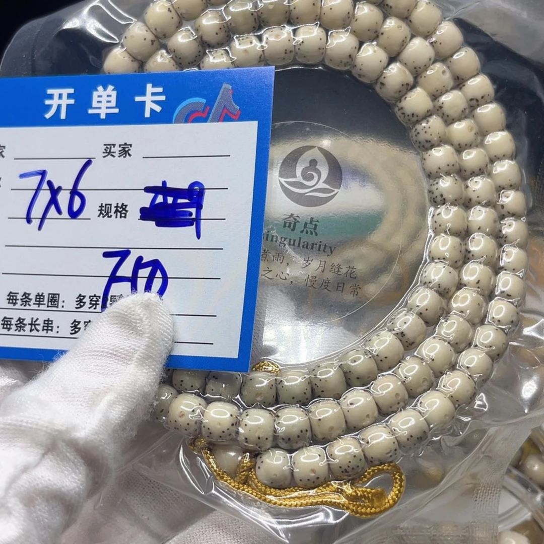 夙***伴星月菩提手串F50 星月菩提