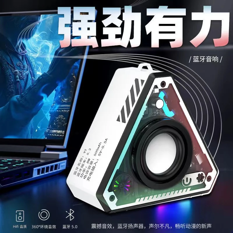 魔影仕/MOYINSHI透明机甲小钢炮蓝牙音箱桌面无线音箱便携七彩灯
