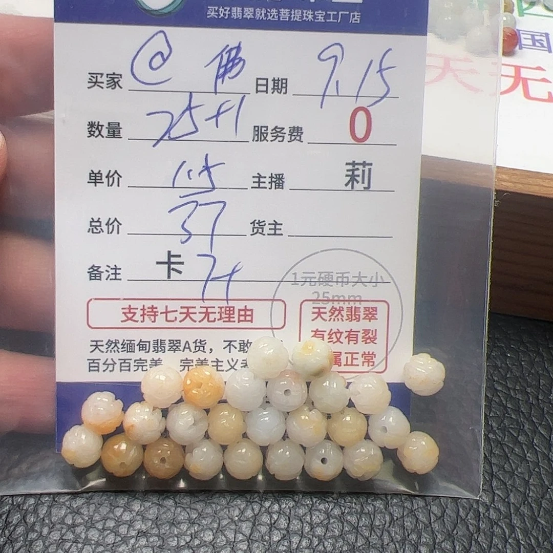【闪购商品】未镶嵌手链翡翠@**佛卡7++