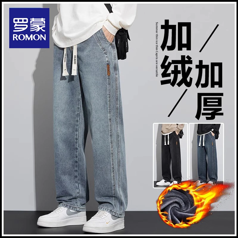 罗蒙加绒牛仔裤男士2025秋冬季新款加厚宽松直筒阔腿休闲长裤子男
