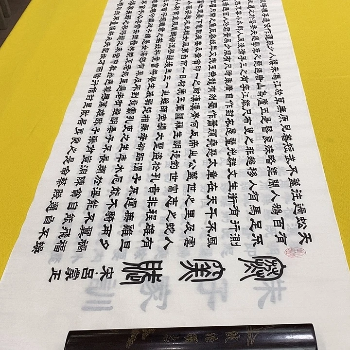 书法寒窑赋隶书王老师