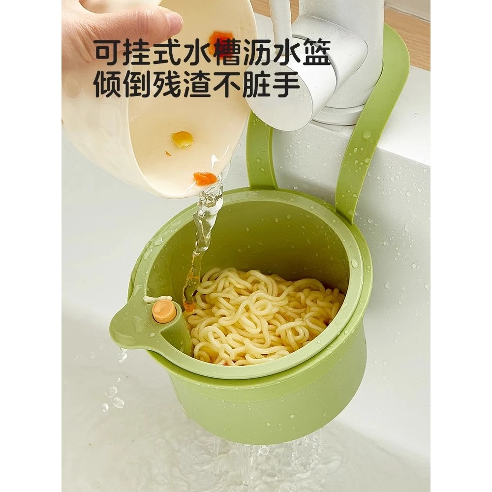 可挂式水槽沥水篮家用厨房水槽分离食物残渣过滤篮水果清洗滤水篮