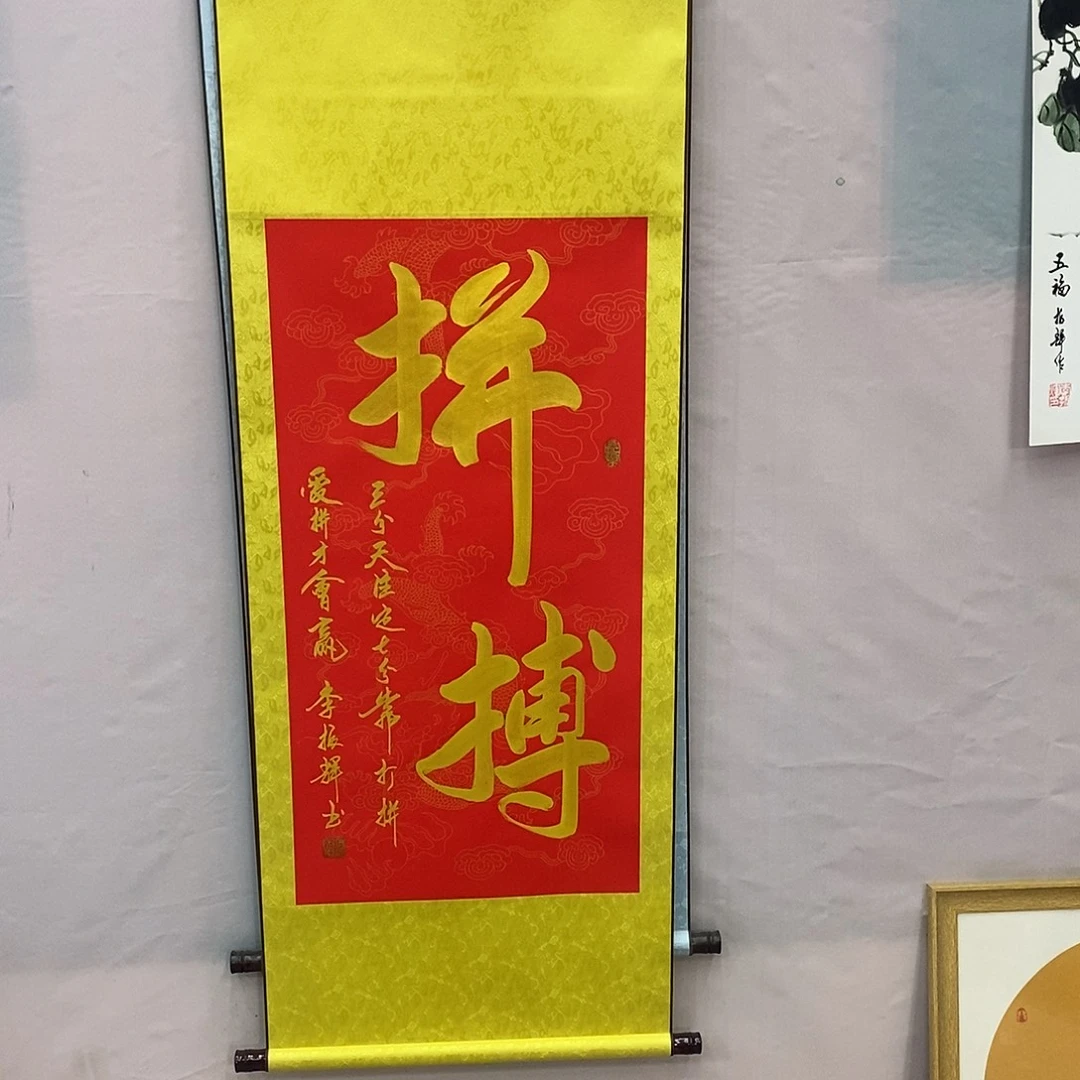 书法书法作品参加