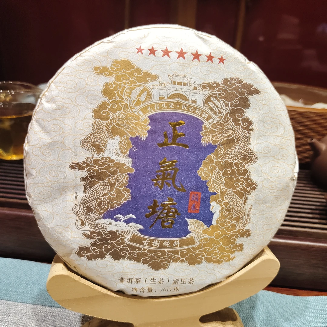 正气塘  普洱生茶  2024头春