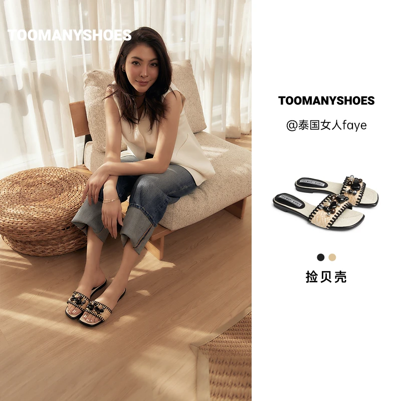 【T】Toomanyshoes拖鞋2025新款捡贝壳法式波西米亚风凉拖