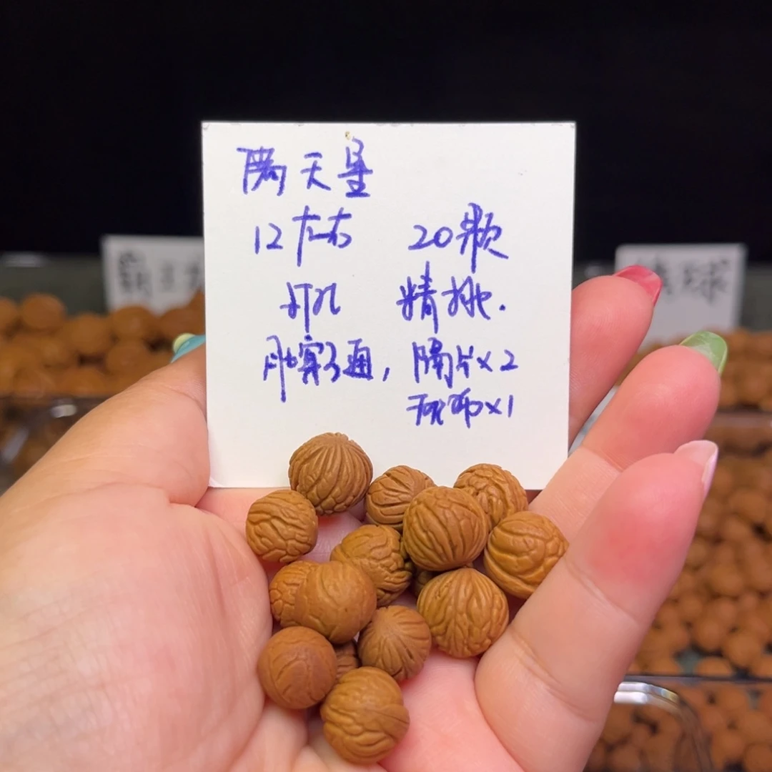 桃核吊坠12左右满天星