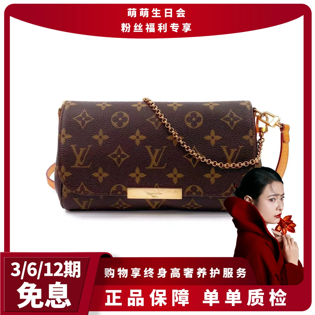 95新 LouisVuitton/路易威登 老花挚爱小号/中号单肩包