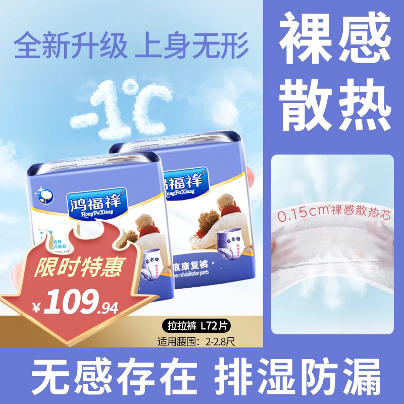 【无感薄】成人拉拉裤快速锁住液体减少皮肤接触时间保持干爽感