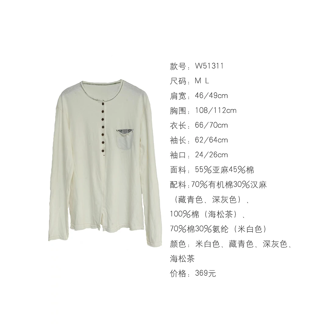 布衣分享 W51311 几见原创设计25年春夏休闲棉麻衬衫长袖T恤