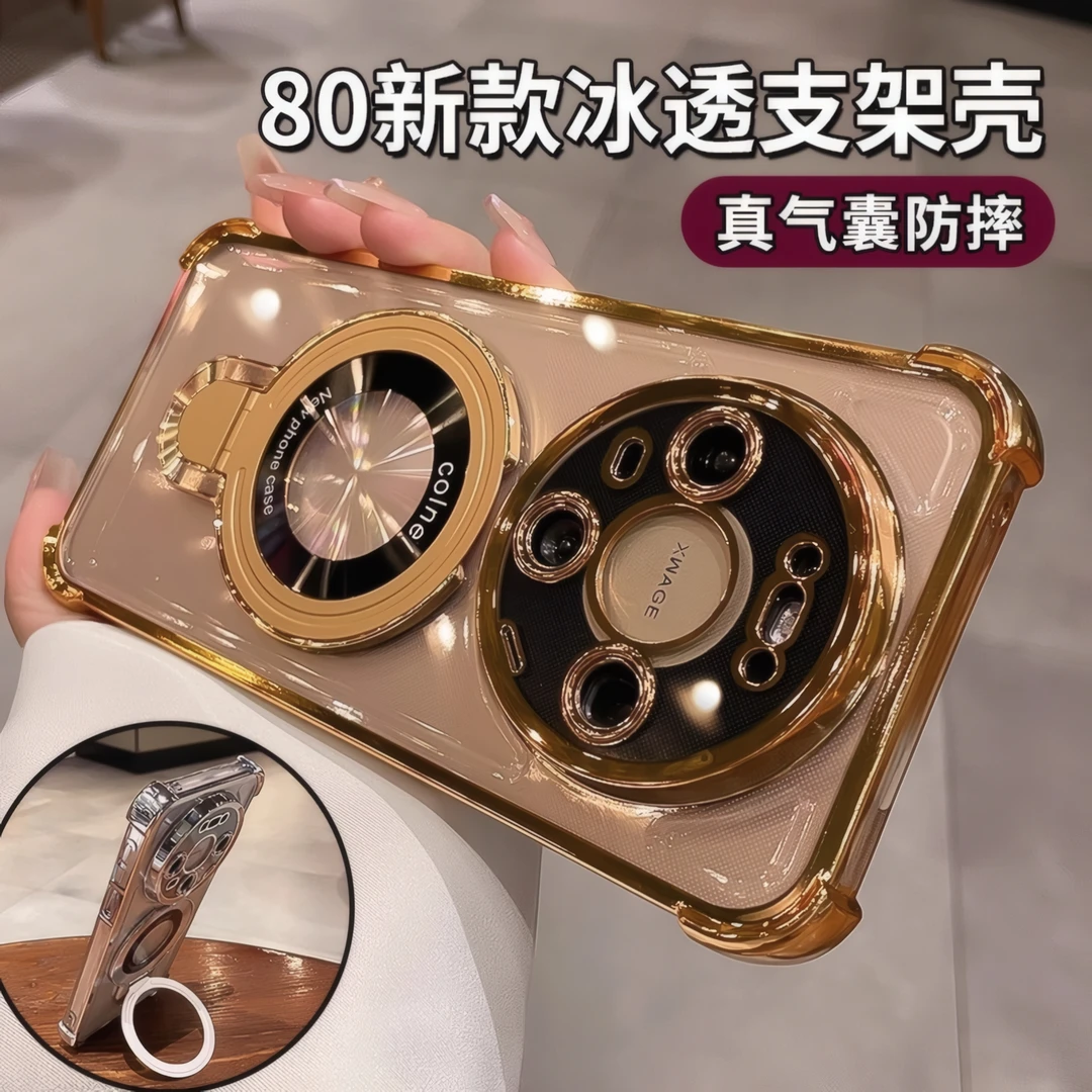 磁吸支架适用华为mate80promax手机壳高端简约pura80pro全包男女