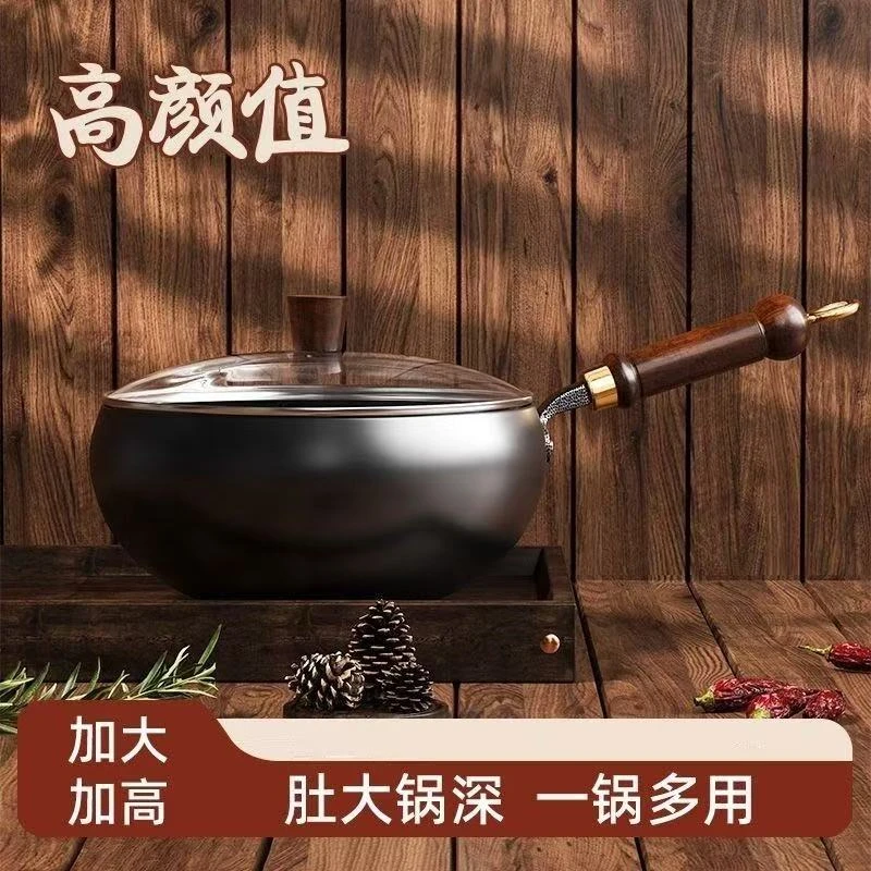 【厂家直发】正宗古法大肚锅炒锅家用一人食奶锅不粘锅平底炒锅