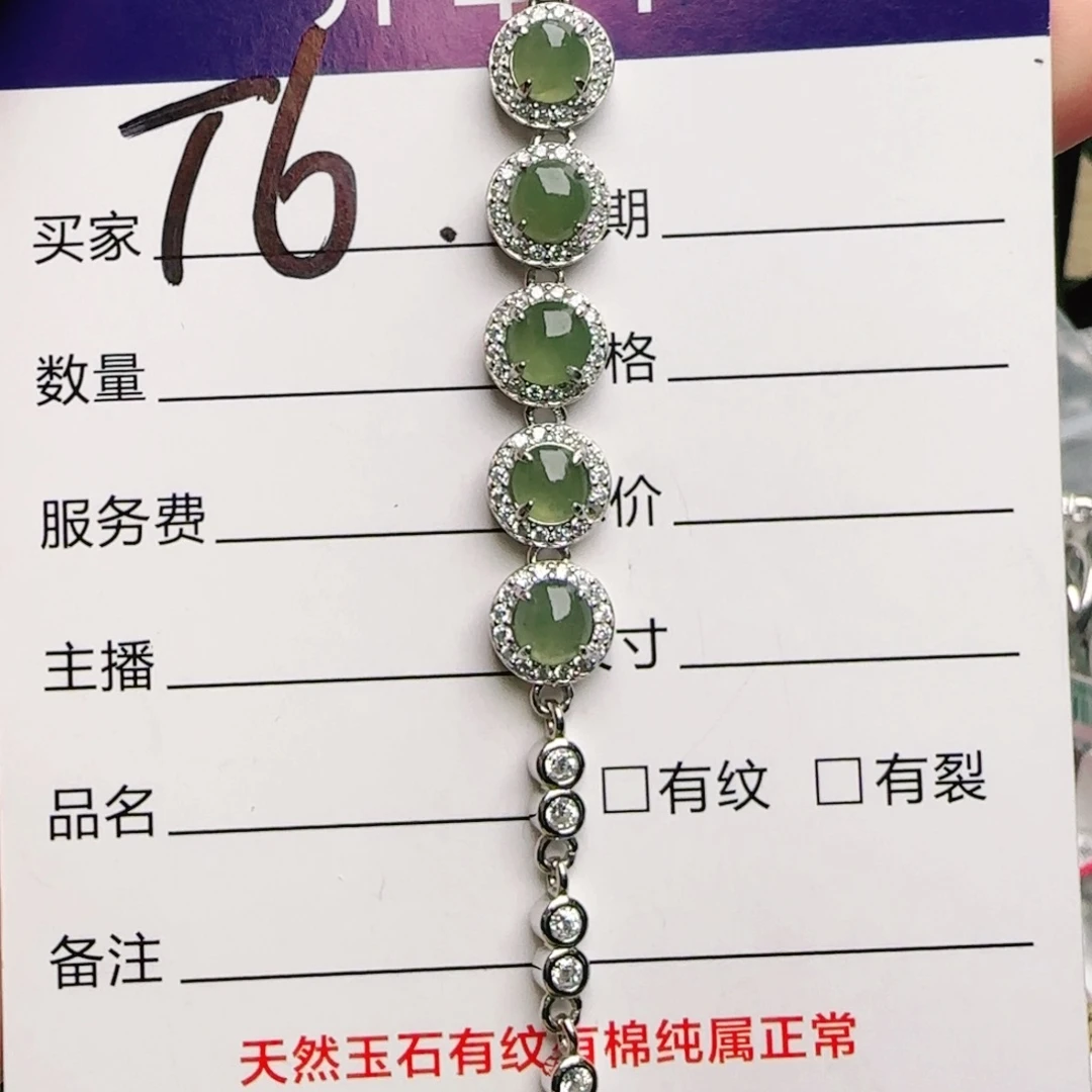 银S925镶嵌手链翡翠