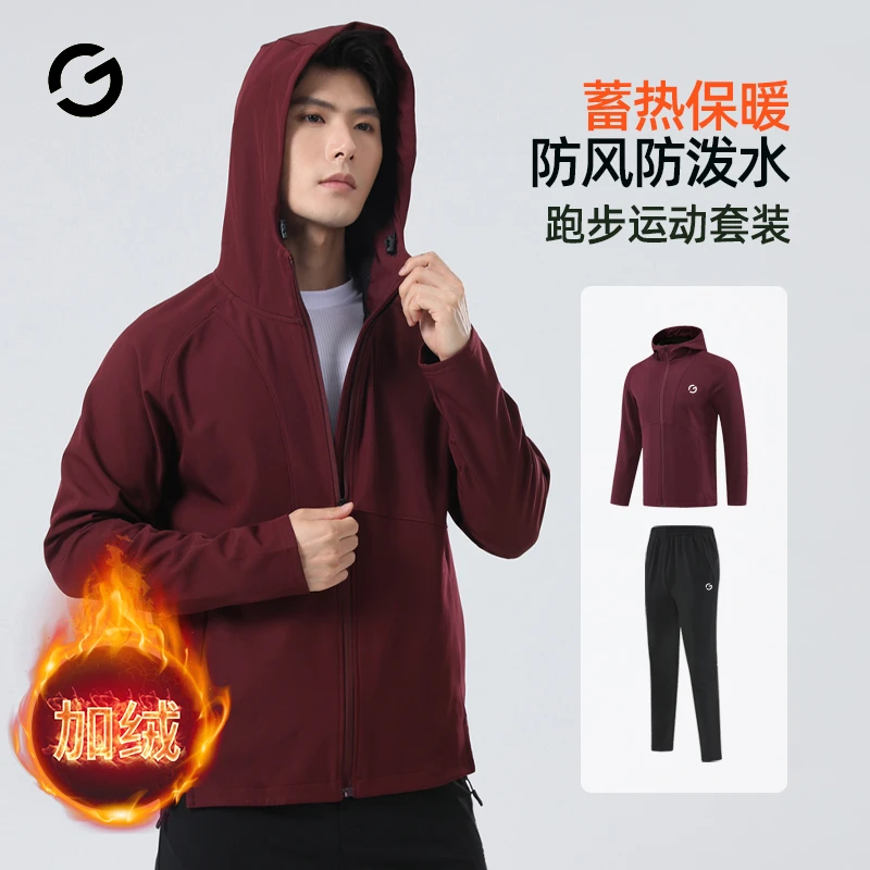 橙义家冬季跑步套装男加绒保暖运动服防风防泼水连帽外套直筒长裤