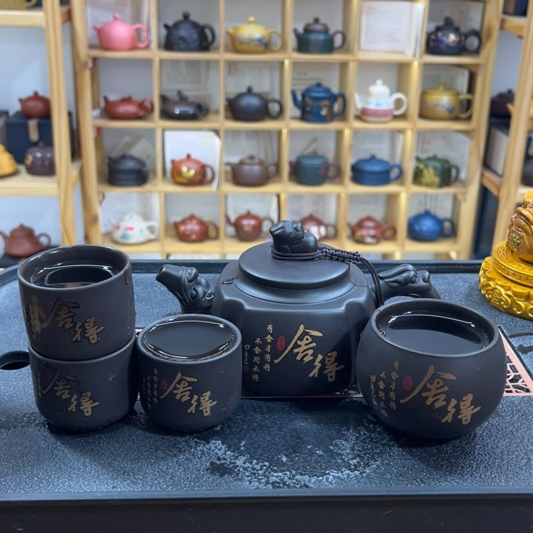 紫砂紫砂变色舍得（一壶四杯）