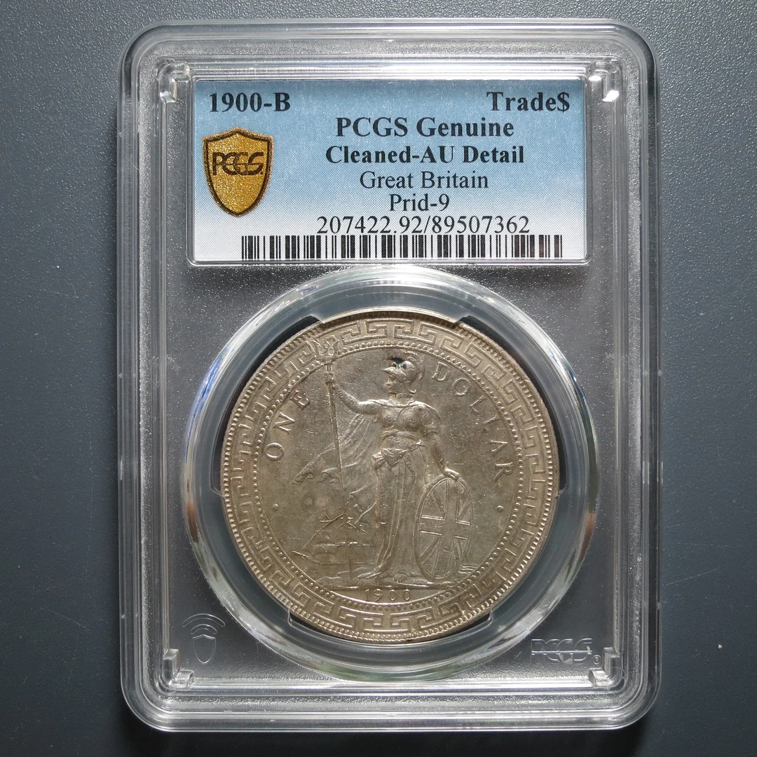 PCGS AU92 站洋 7362