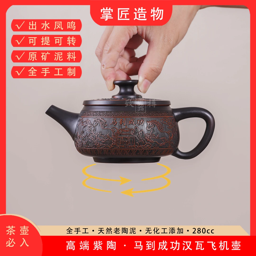 云南紫陶茶壶纯手工雕刻马到成功汉瓦壶可提转凤鸣壶泡茶专用茶具