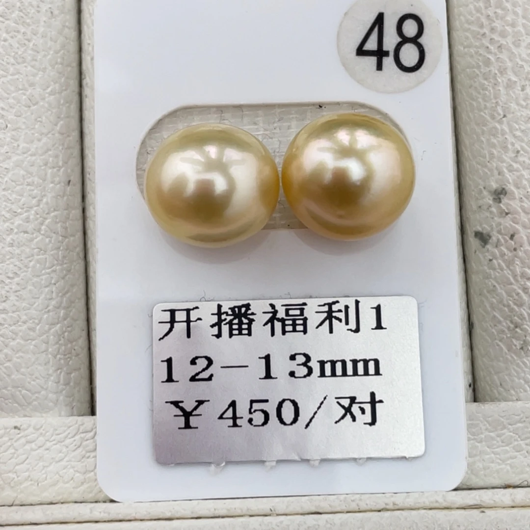 定制海水珍珠未镶嵌裸珠金珠12-13mm