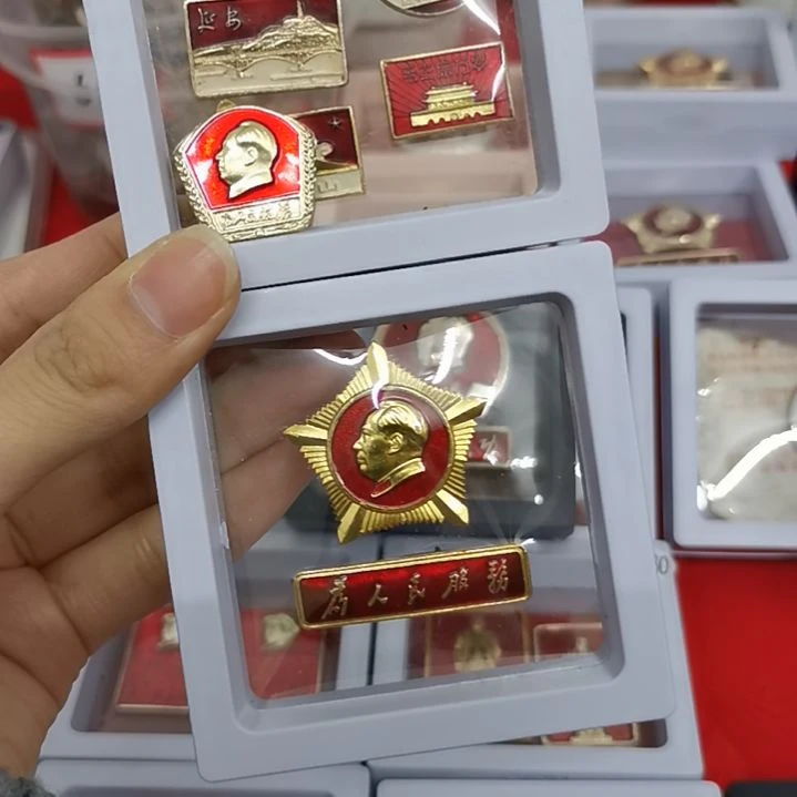 其他普通金属红藏纪念章7枚