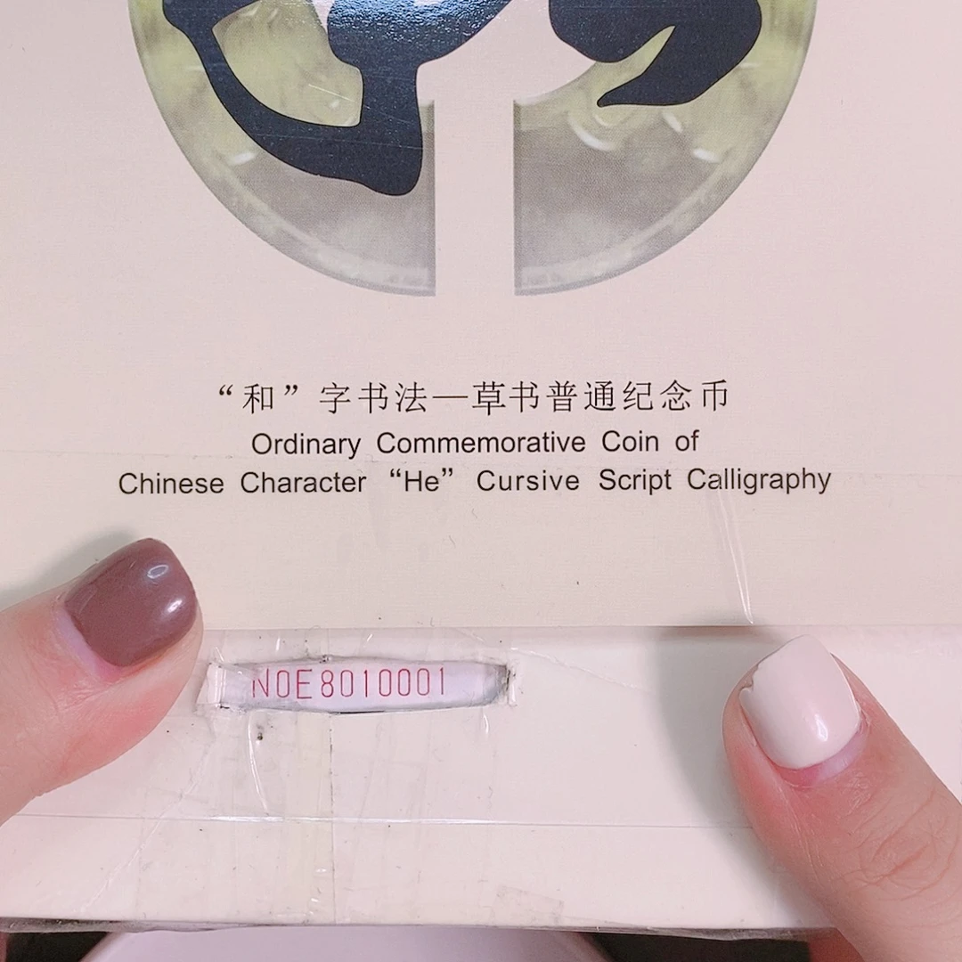 其他普通金属N0E8010001击鼓传花倒置.1