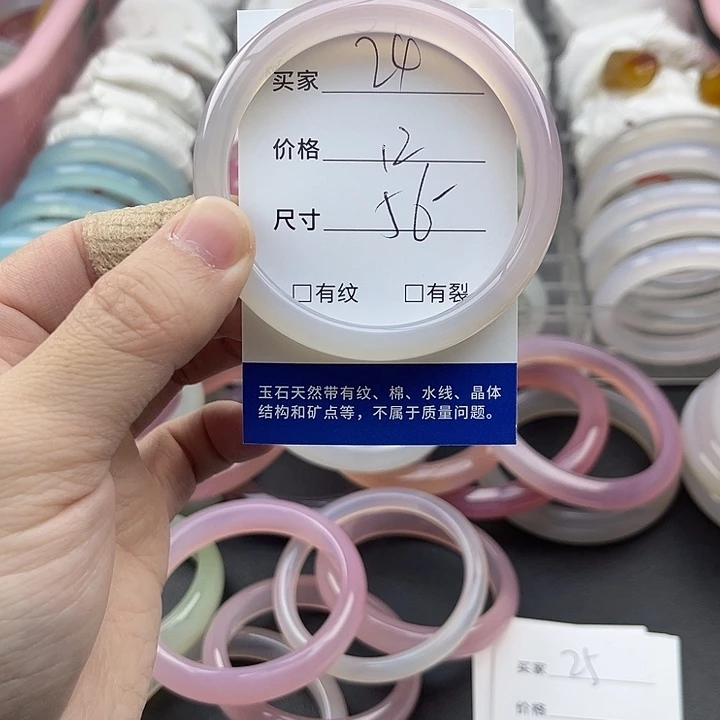 玛瑙/玉髓未镶嵌手镯24