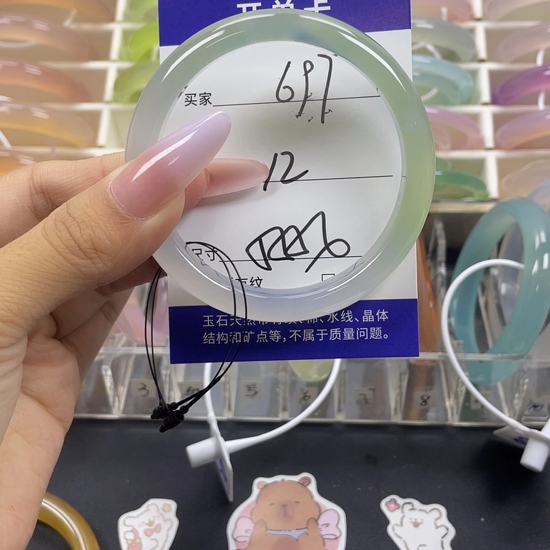 手镯玛瑙/玉髓未镶嵌