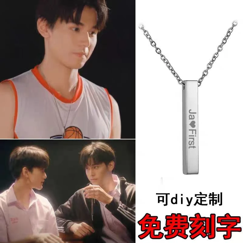锌合金项链 泰剧倾心相印JaFirst同款定情情侣项链男女刻字吊坠