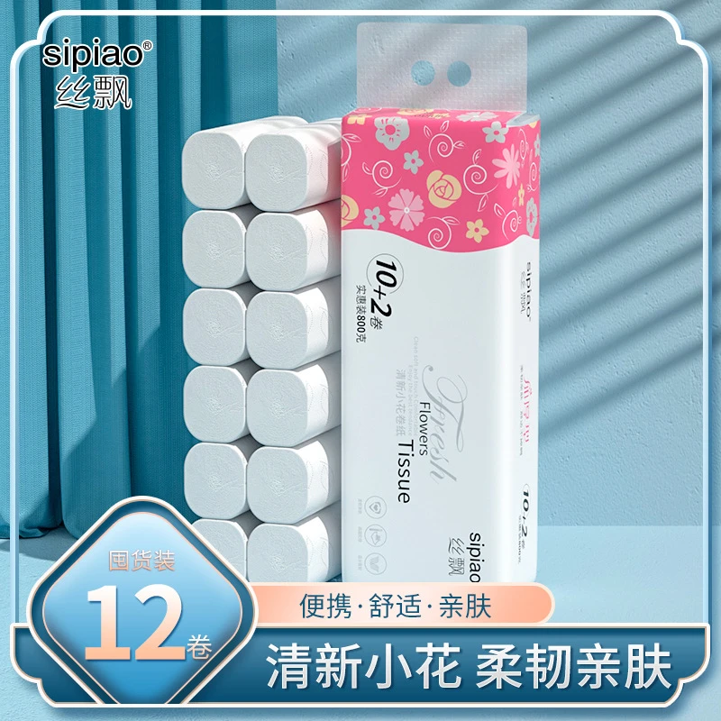 丝飘12卷800克白色无芯卷纸卫生纸批发家庭手纸厕纸批发厂家直供