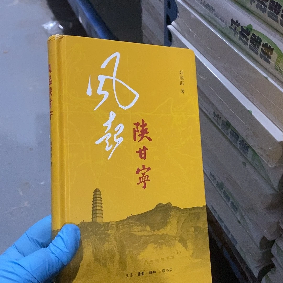 风起陕甘宁……