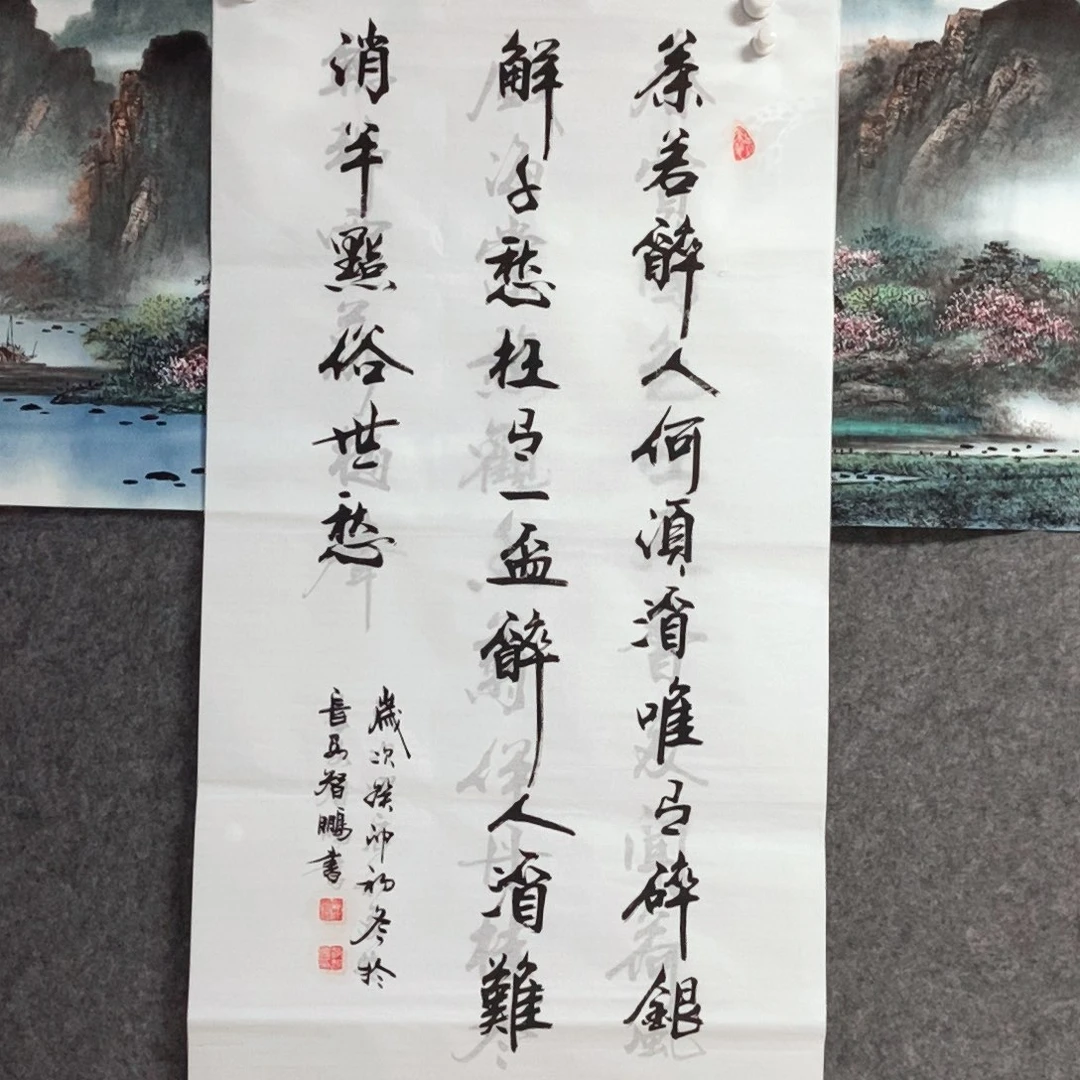 书法老师书画作品