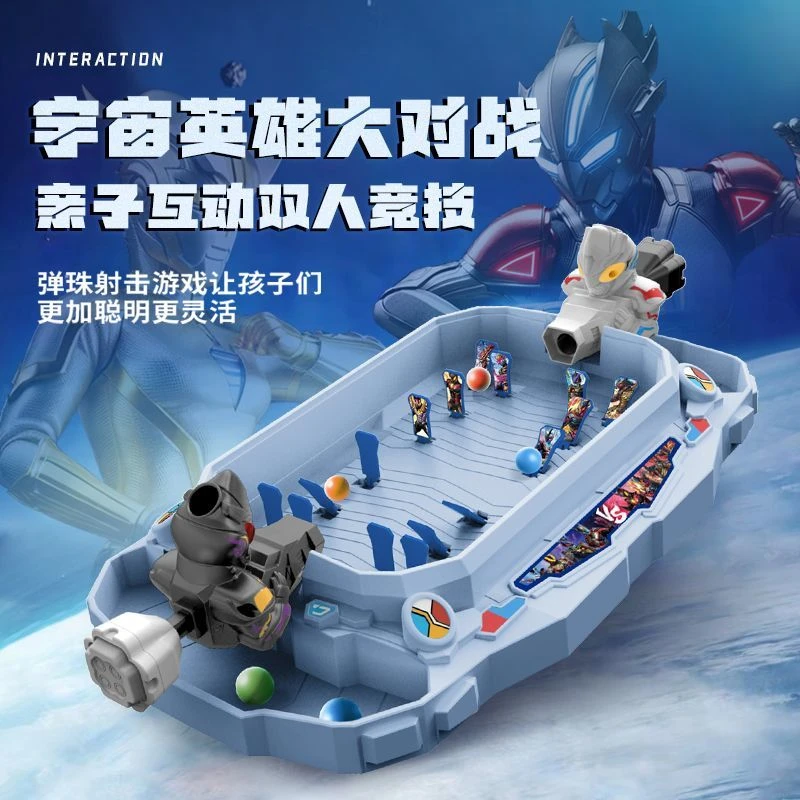 爆款奥特曼弹珠射击游戏机打珠益智专注力亲子过家家玩具男孩女孩