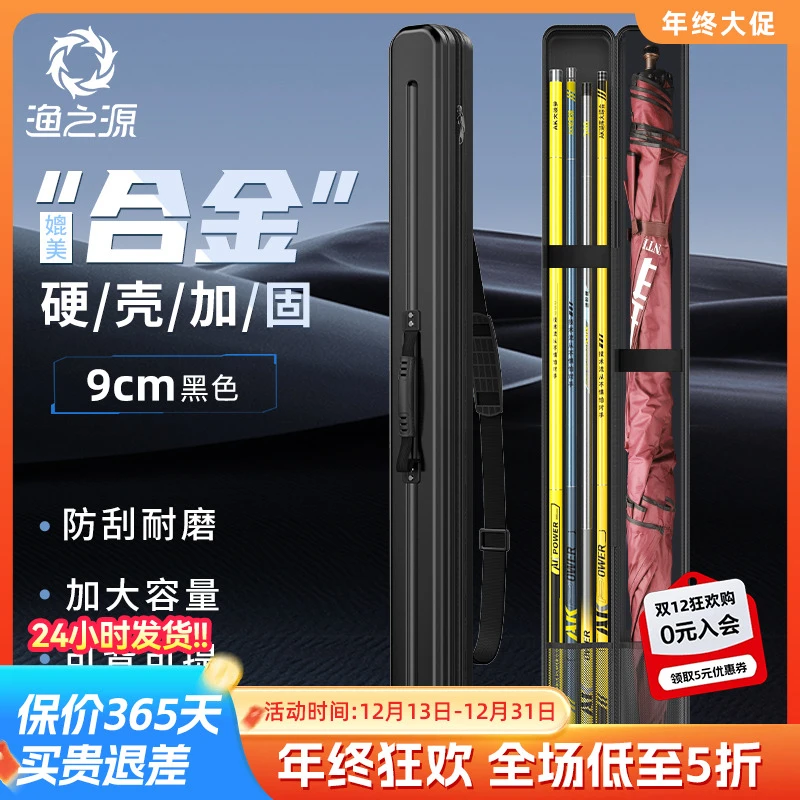 渔之源硬壳包鱼竿包渔具包竿包防水杆包轻便型鱼具包多功能钓鱼包