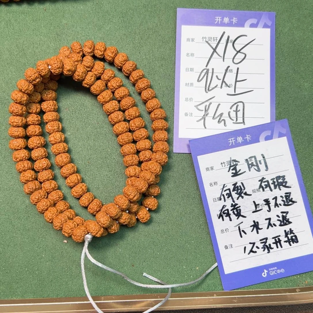 菩提散珠平细9以上