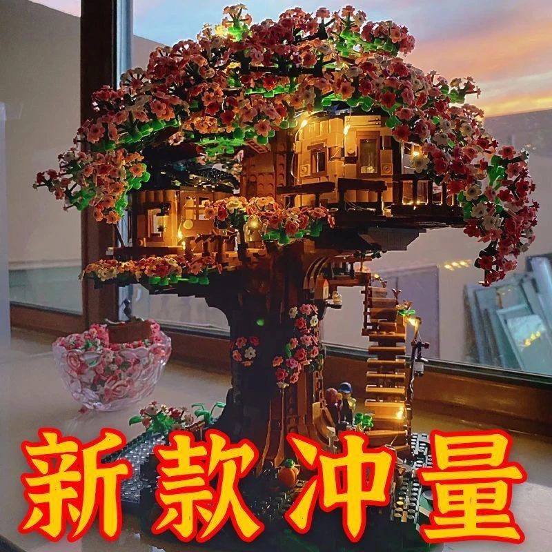 2025新品樱花树屋积木成人高难度1000颗粒拼装玩具女孩可爱摆件