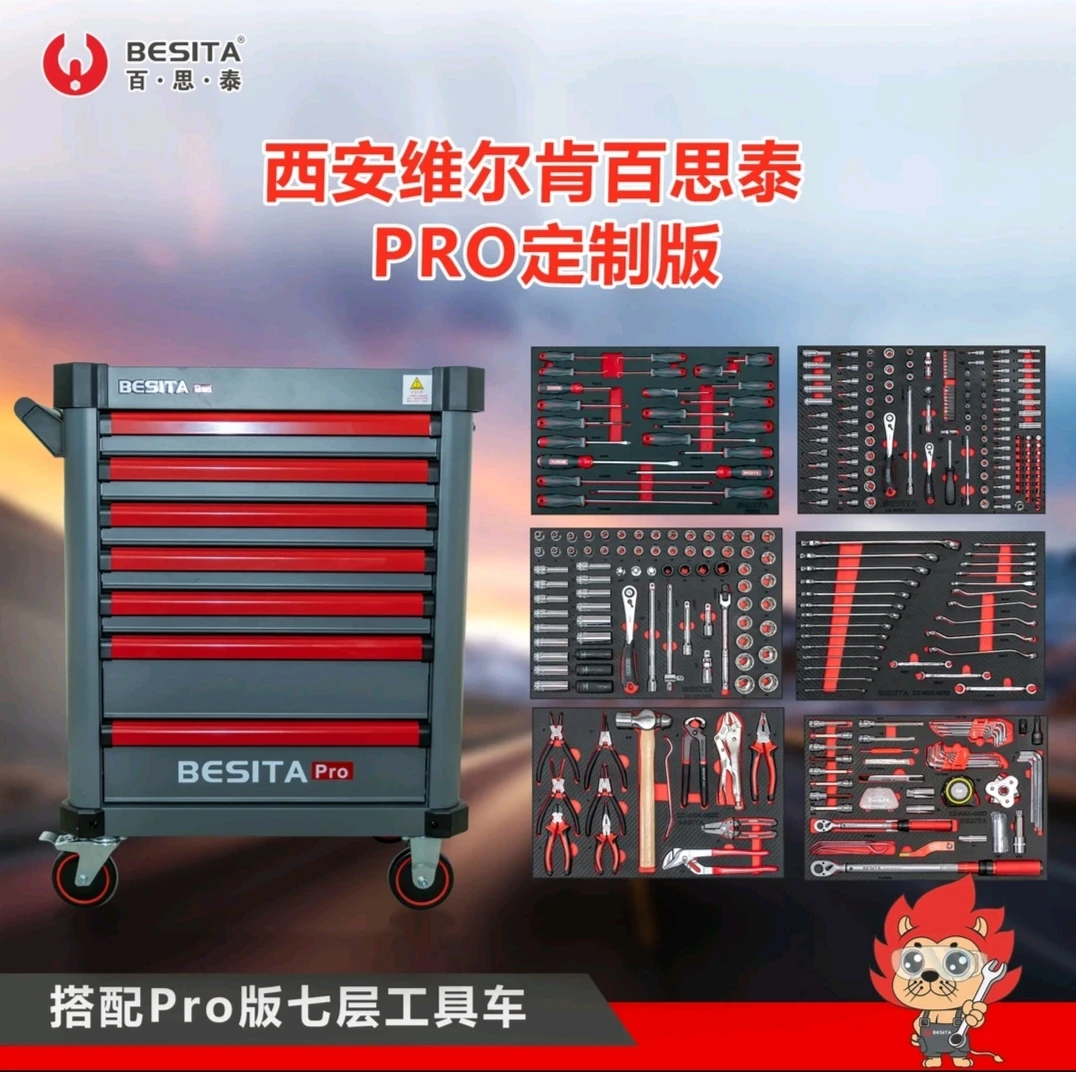 百思泰por349件套定制款工具组套汽保工具汽修工具套装