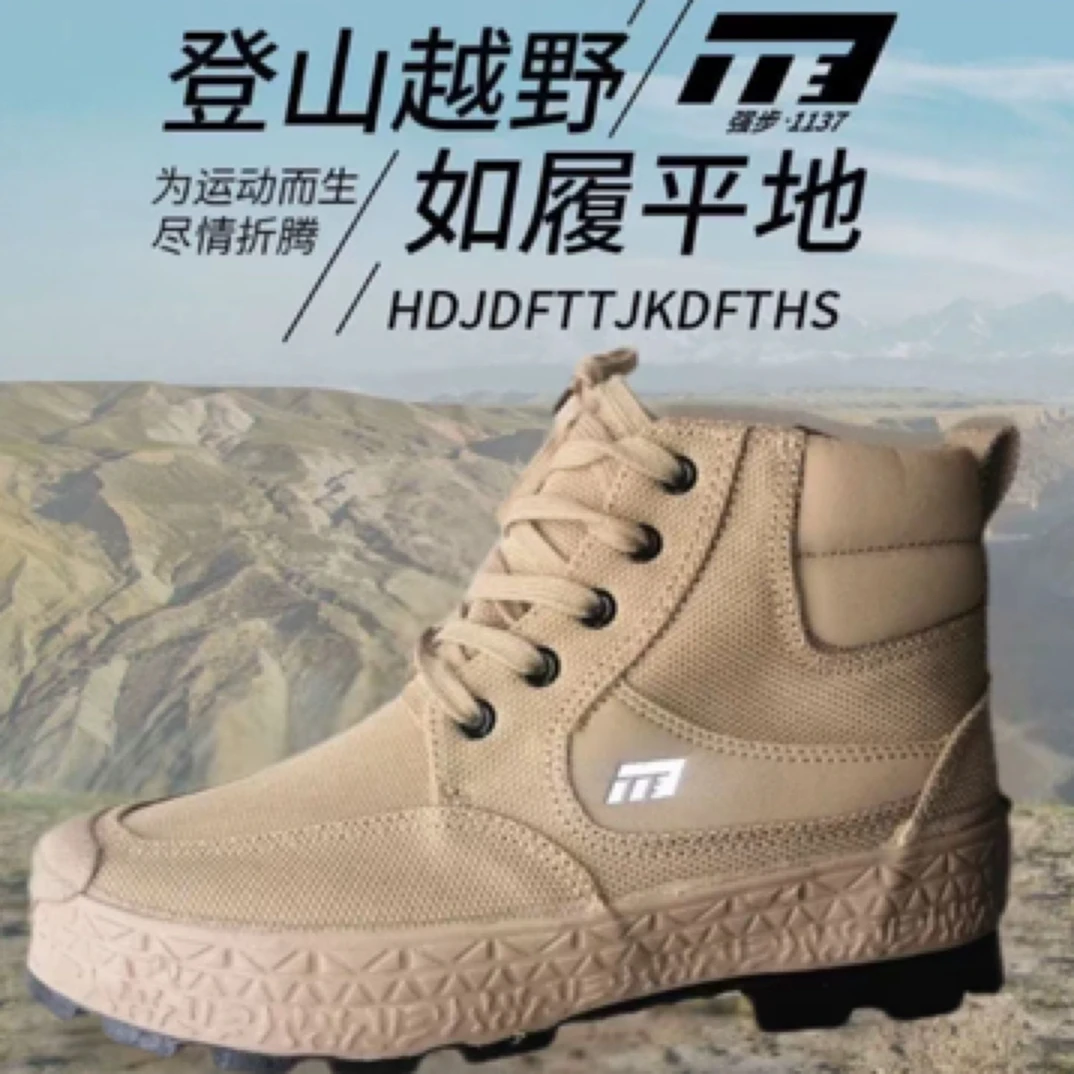 1137米色特训鞋，三防鞋