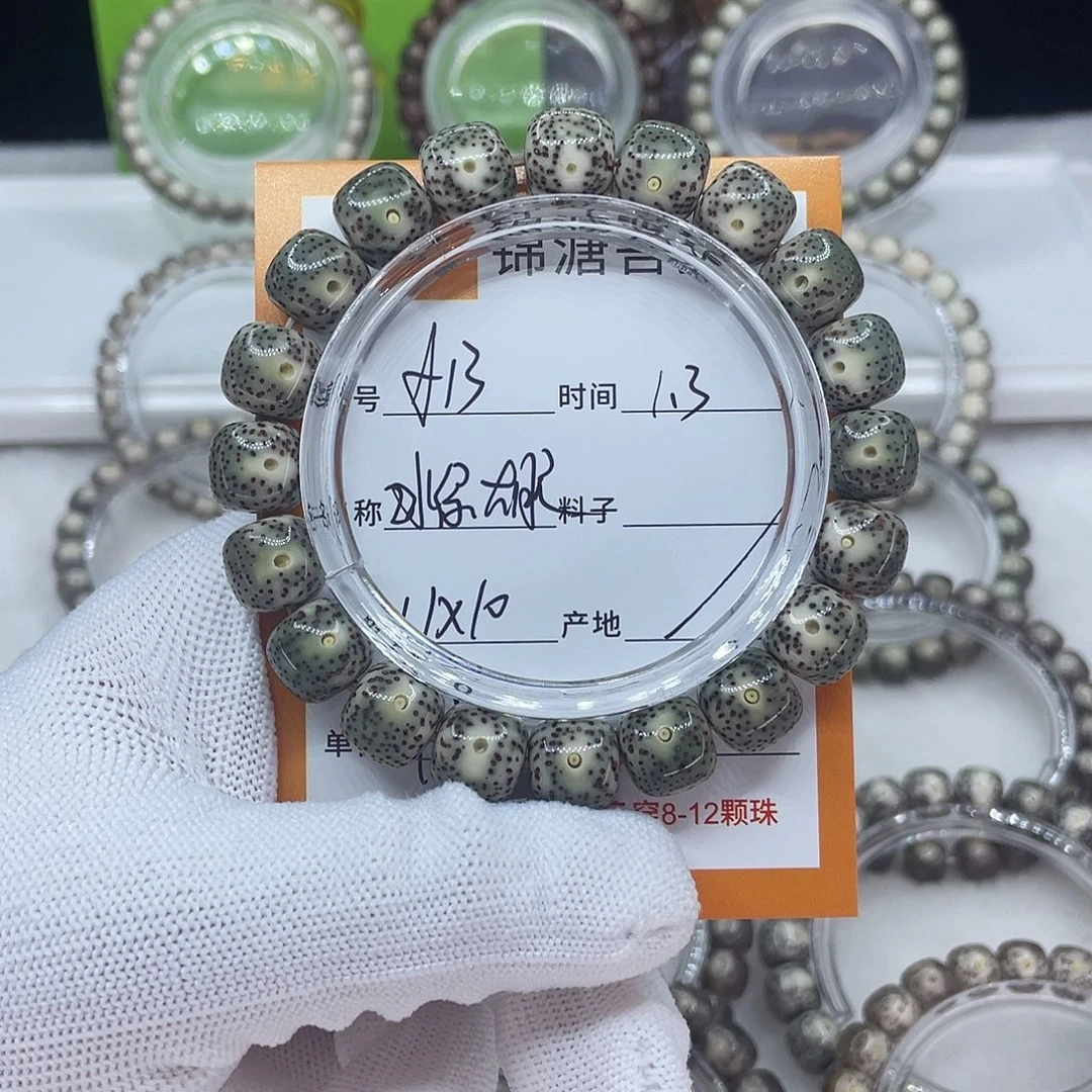 手串星月菩提13冰绿大眼