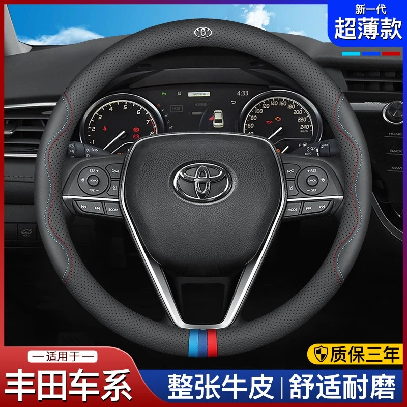 适用于丰田方向盘套卡罗拉锐放真皮雷凌2025凯美瑞致炫RAV4锋兰达