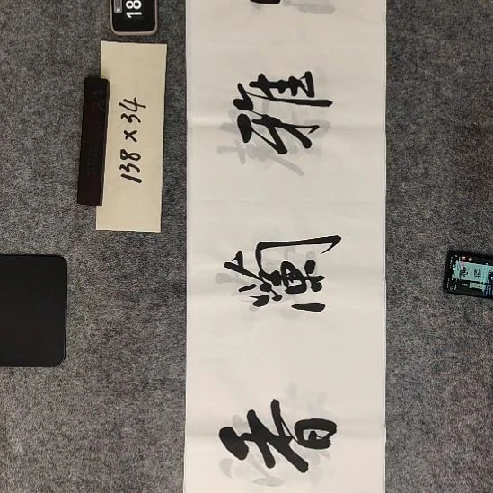 书法书法功底深厚