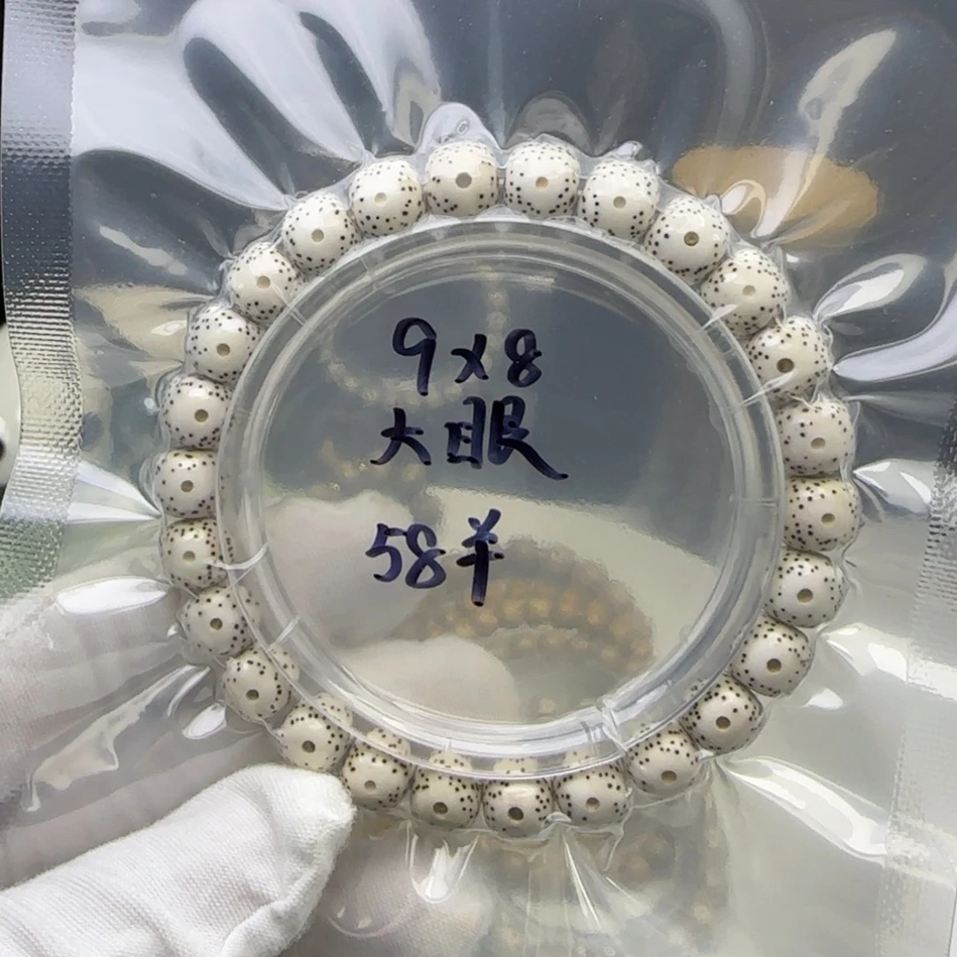 手串星月菩提卡9大眼