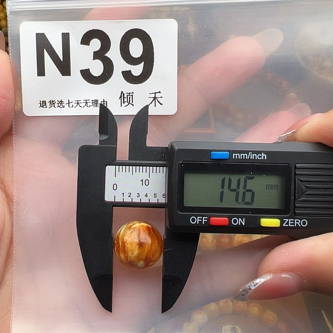 琥珀未镶嵌裸石特价14